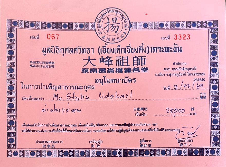 8. 许多新的印象和告别一个身体