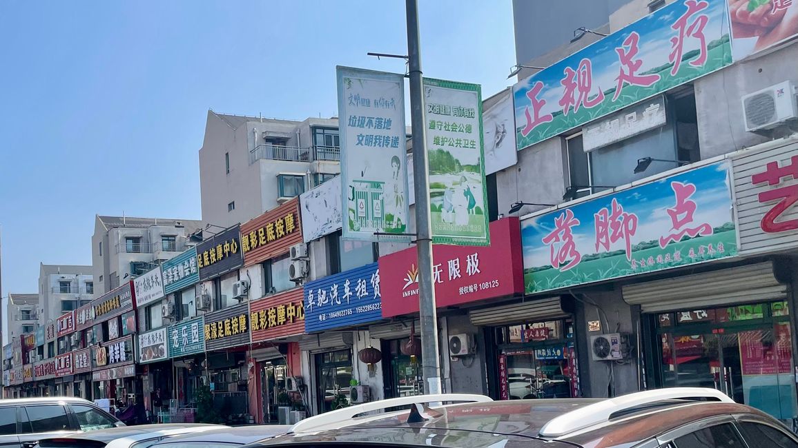 第二天：从廊坊到天津