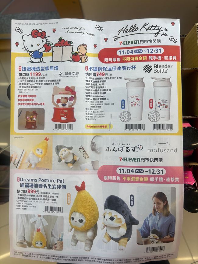2024_Taiwan - Hello Kitty Galerie