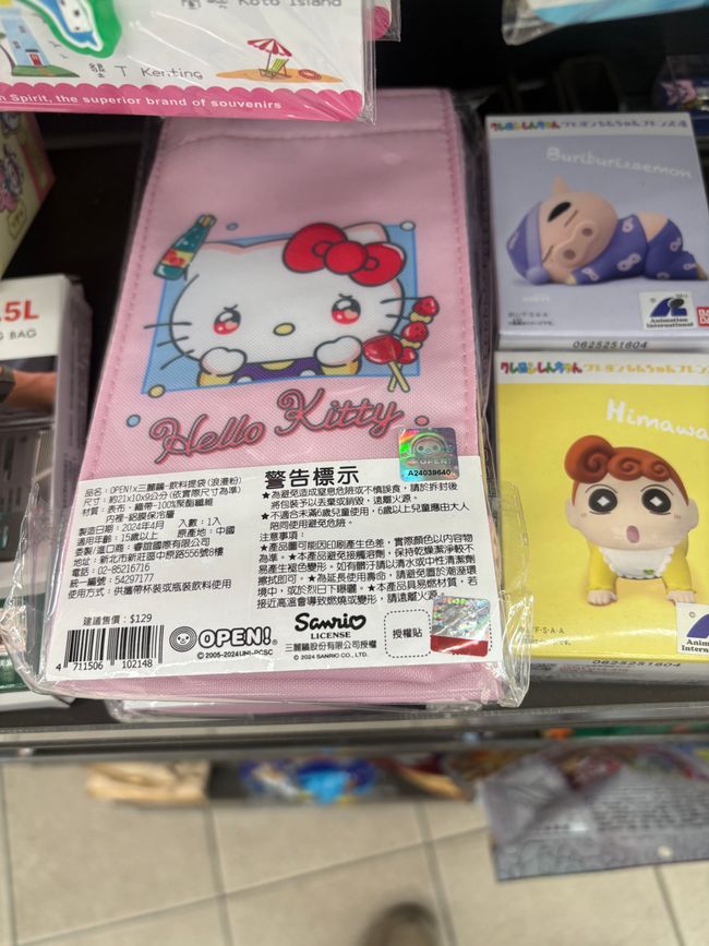 2024_Taiwan - Hello Kitty Galerie