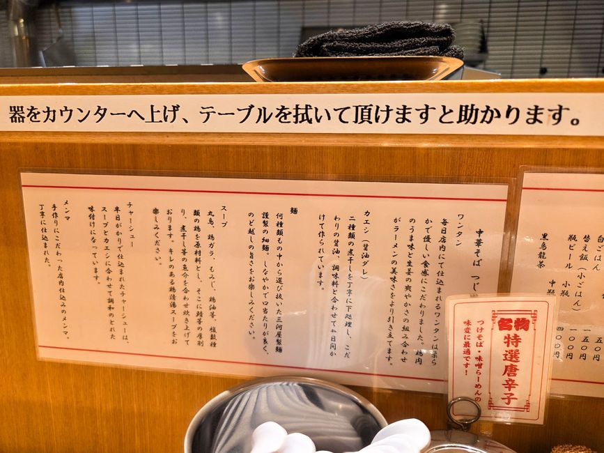 東京にとうちゃく - Arrival in Tokyo