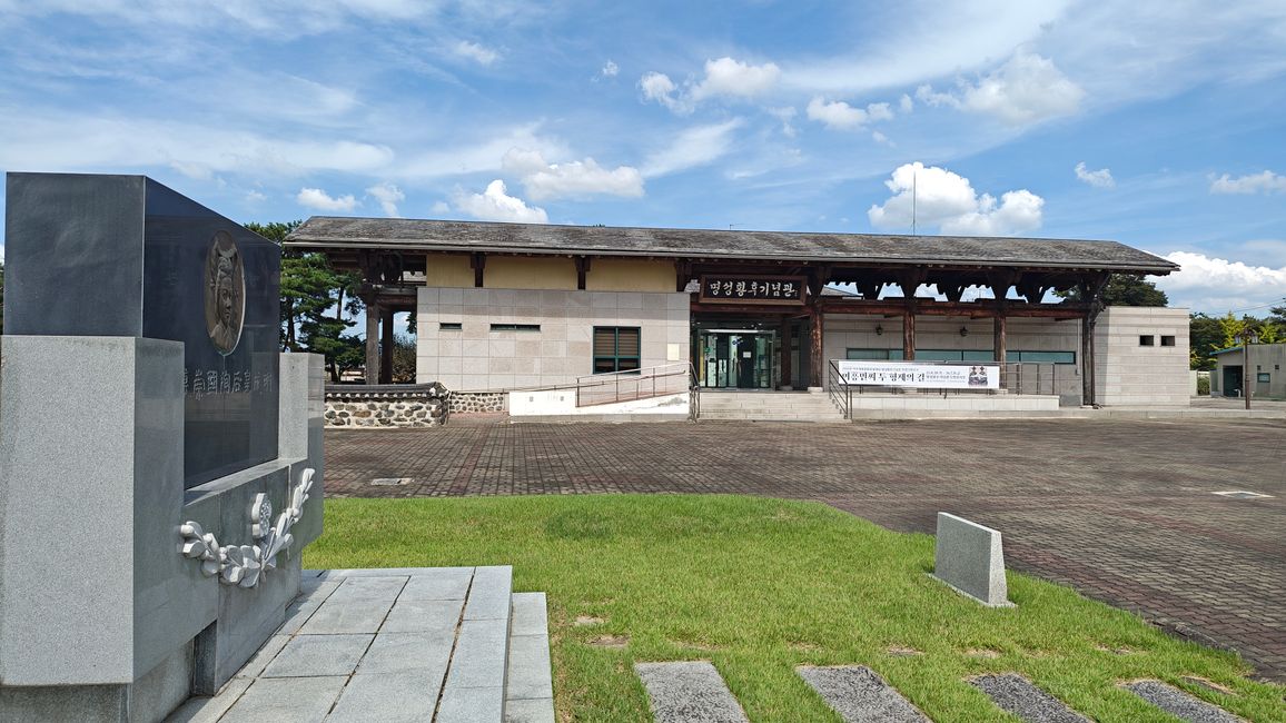 Memorial Hall