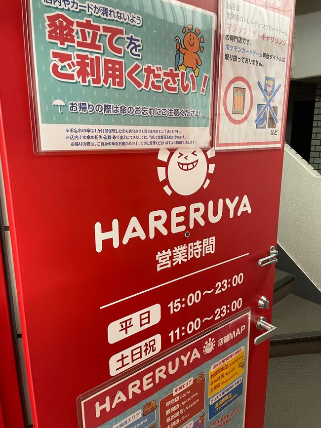 Shibuya 2.0 de noche