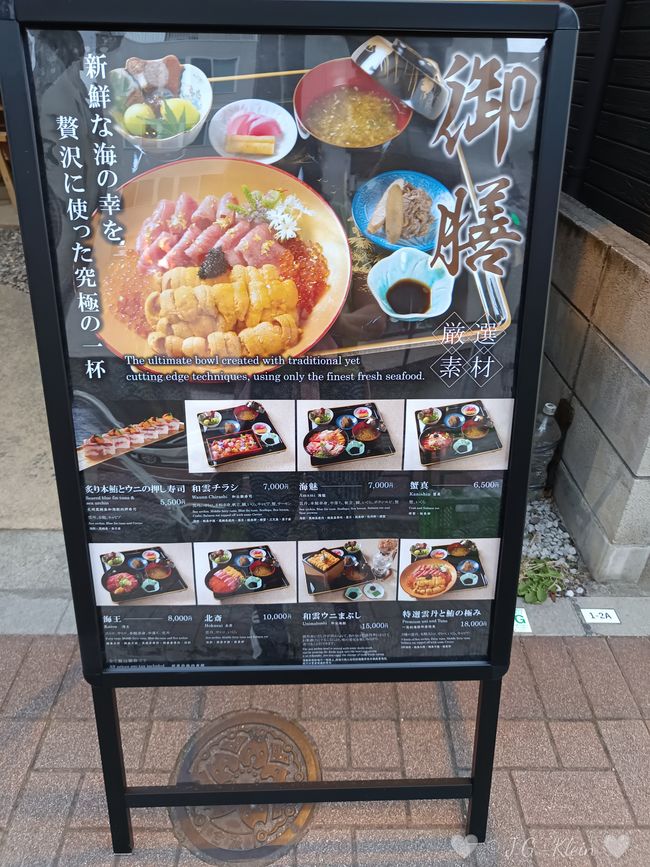 Tokyo
Asakusa al chiaro di luna