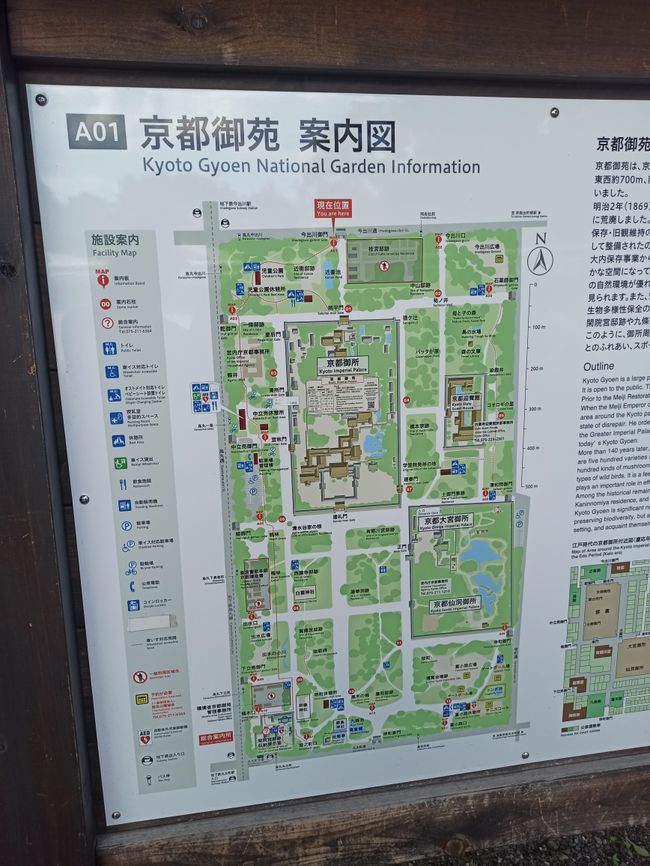 Kyoto la Première