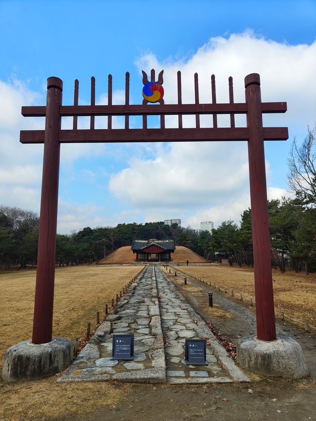 Les sentiers menant au sanctuaire ancestral du roi Jungjong
