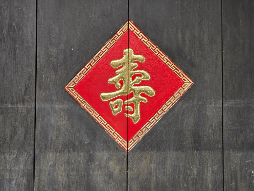 会安在雨中!诅咒还是祝福?