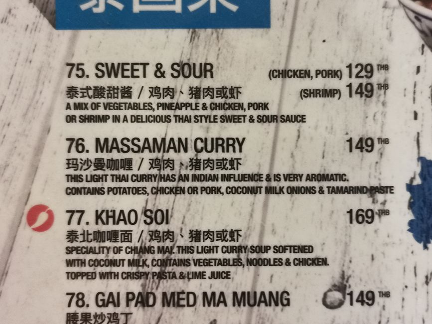 …尽管76号上没有辣椒,但吃的时候还是会在舌尖上造成火辣感…