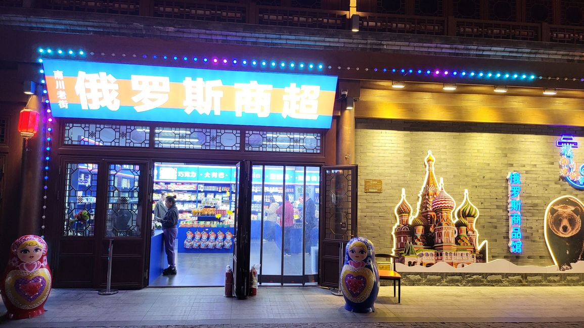 Nanchuan Old Street: Russian grocery store