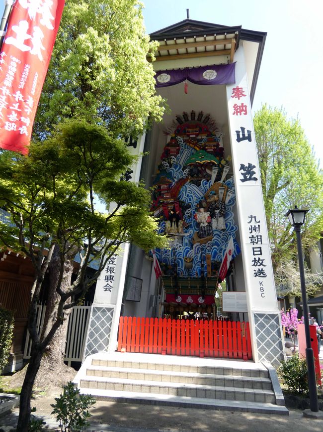 Fukuoka, 5 avril 2026