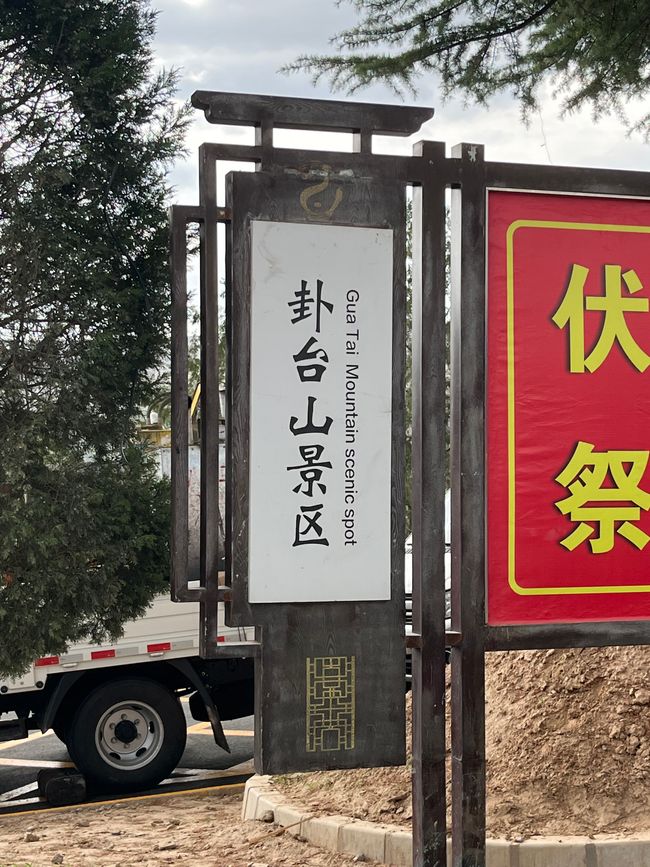 Escursione nei dintorni di Tianshui
Mai Ji Shan/Complesso Tempio dei Buddisti, Tempio di Fuxi