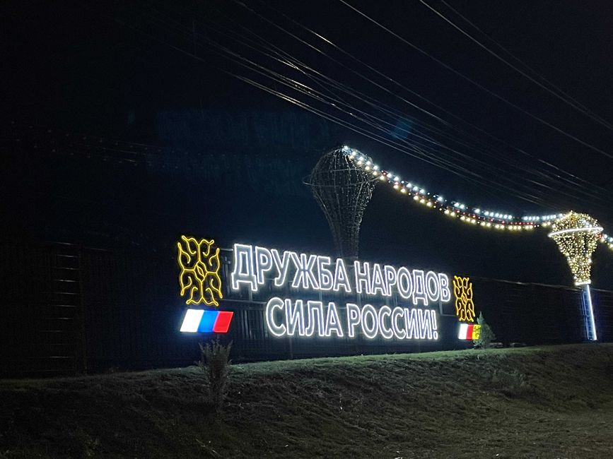 L'amicizia dei popoli è la forza della Russia