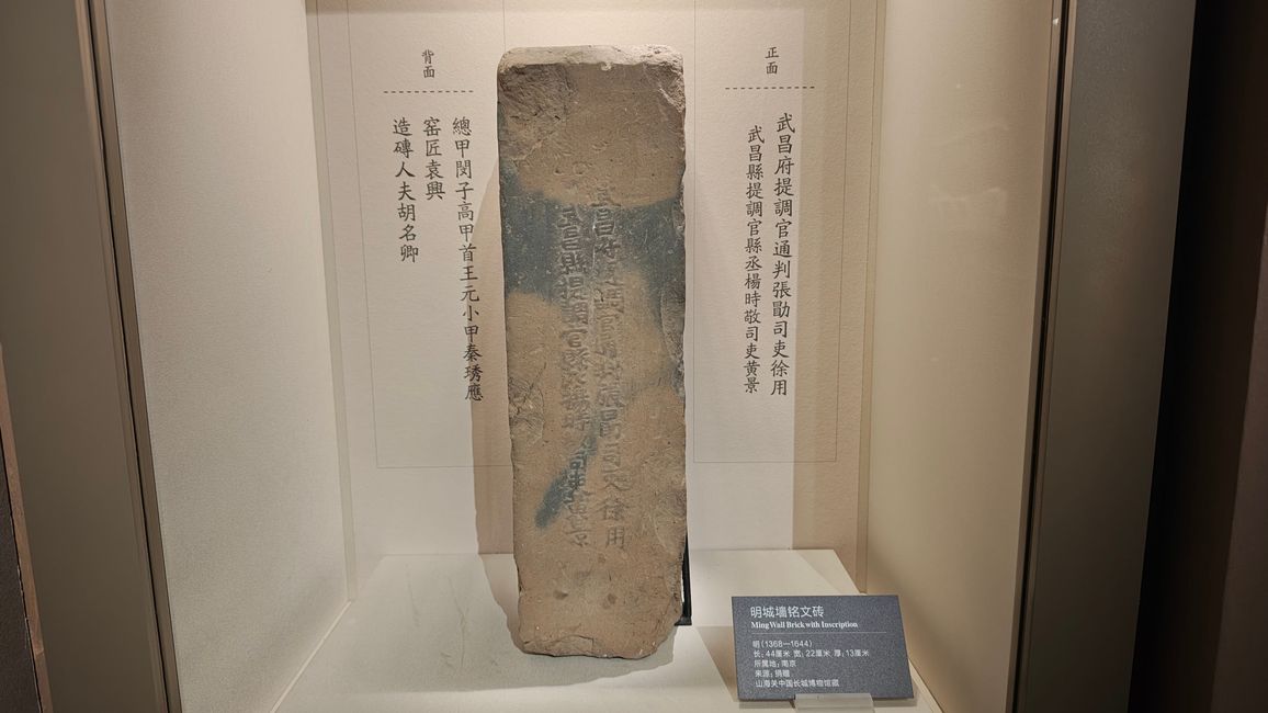 Ein Mauerziegel vom Ziegelmacher Hu Mingqing