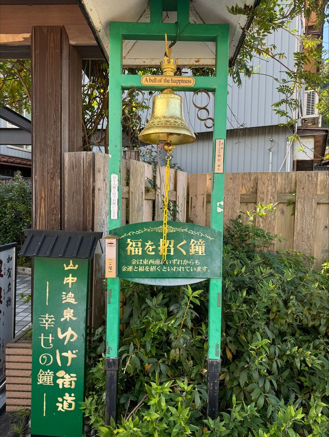 Fröhliche Glocke