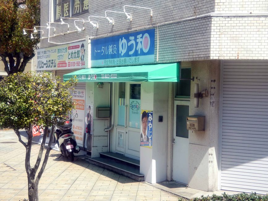 Es hängen noch viele Plakate vom Wahlkampf, den die Premierministerin Takaichi mit einem Erdrutschsieg gewonnen hat.
