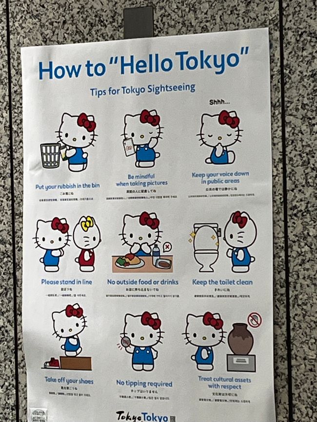 Tokio-Dienstag, 01.April 2025