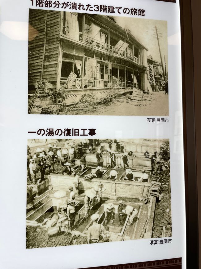 Erdbeben in Kinosaki 1925