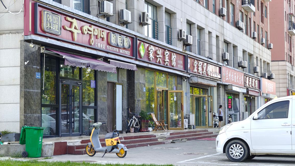 Koreanisches Restaurant (ganz links) in Cangzhou in der Nähe unserer Wohnanlage