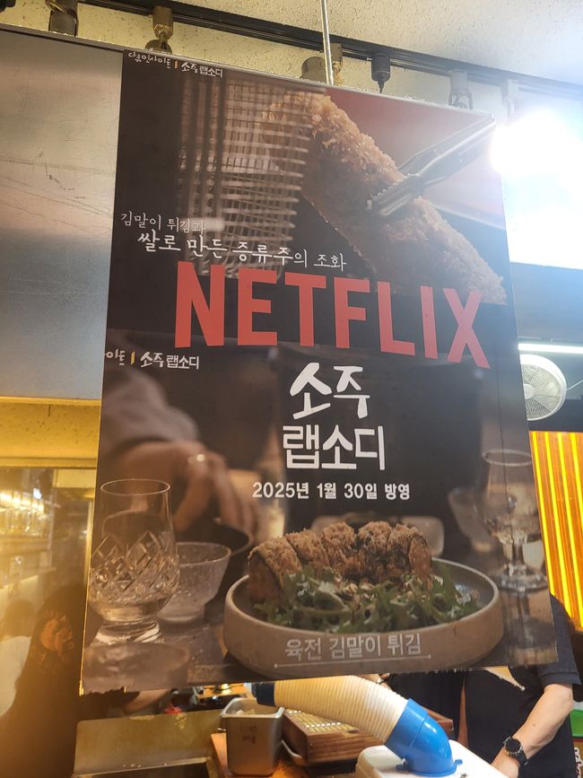 Tag 6 in Südkorea - Back in Seoul