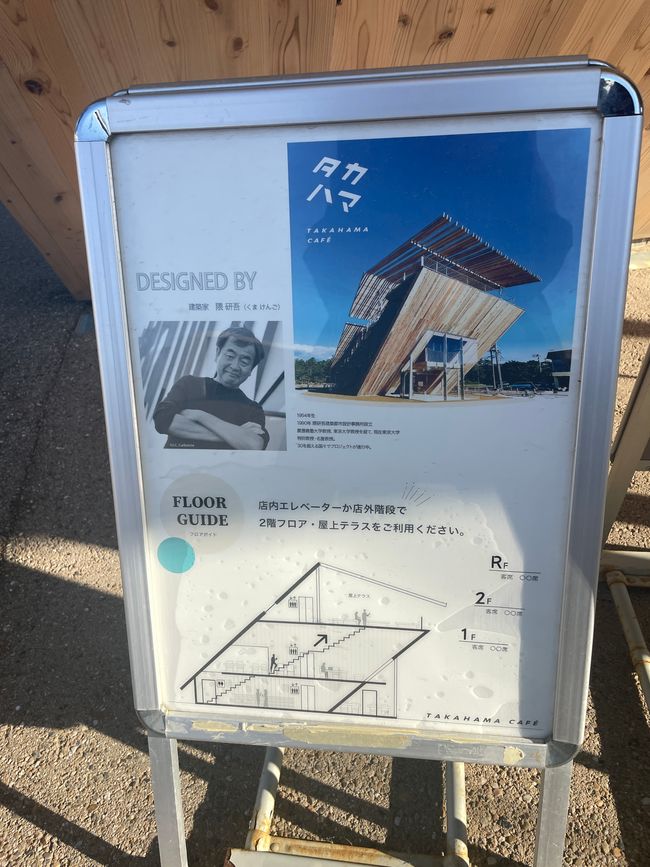 Japanische Architektur