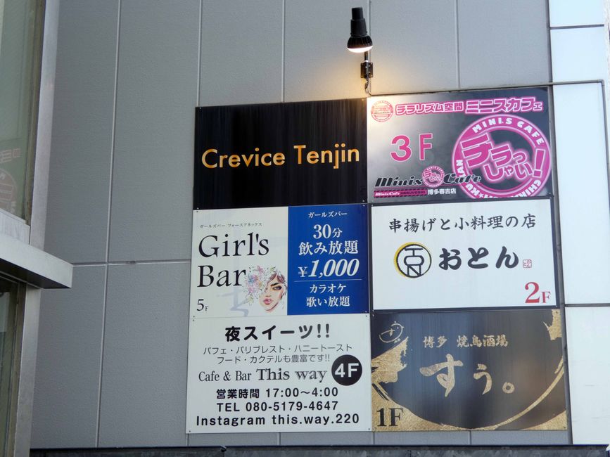 Fukuoka, 5 avril 2026