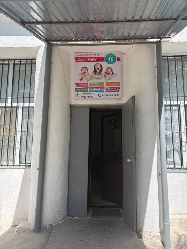 Il Centro