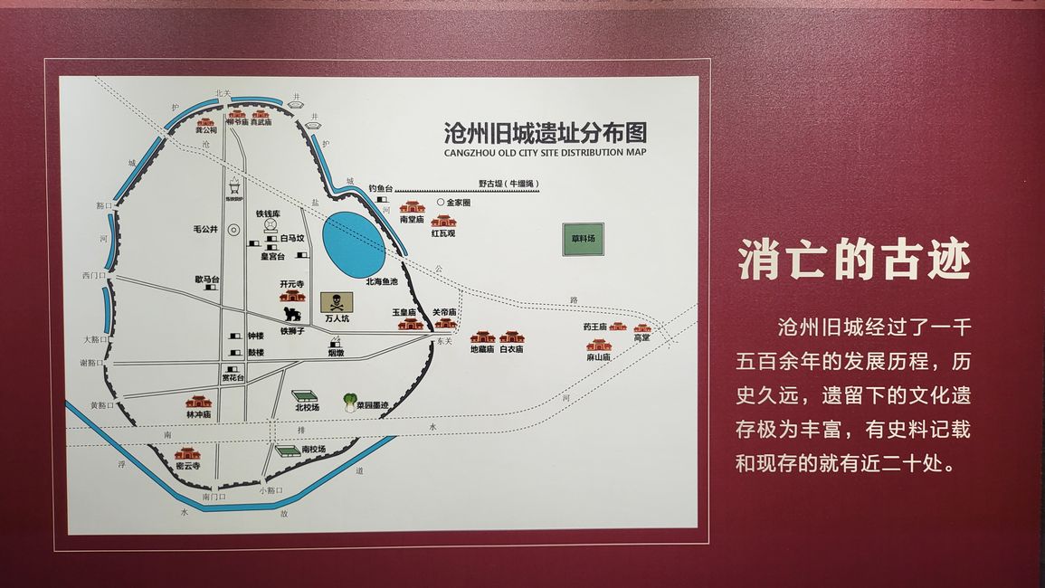 History of Cangzhou