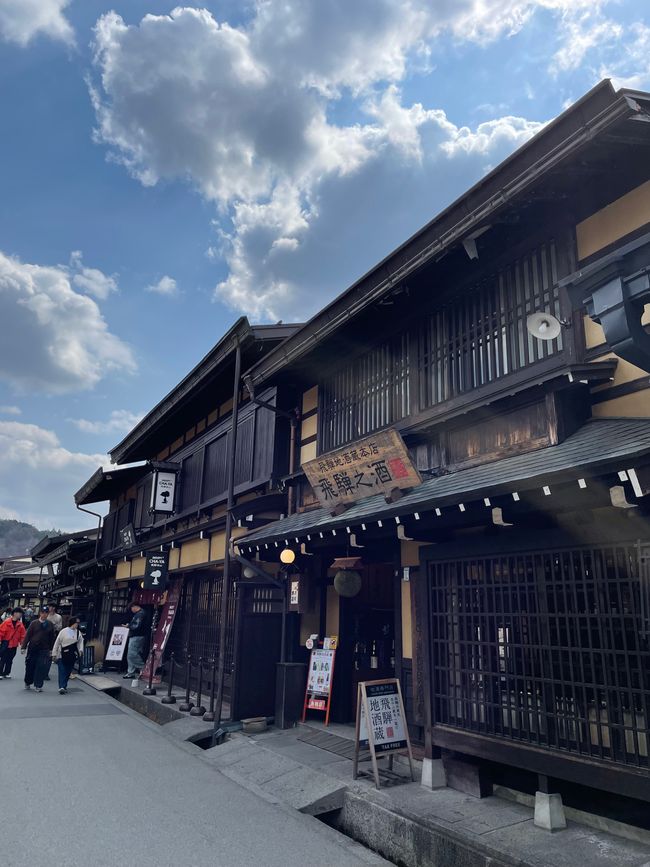 高山老街