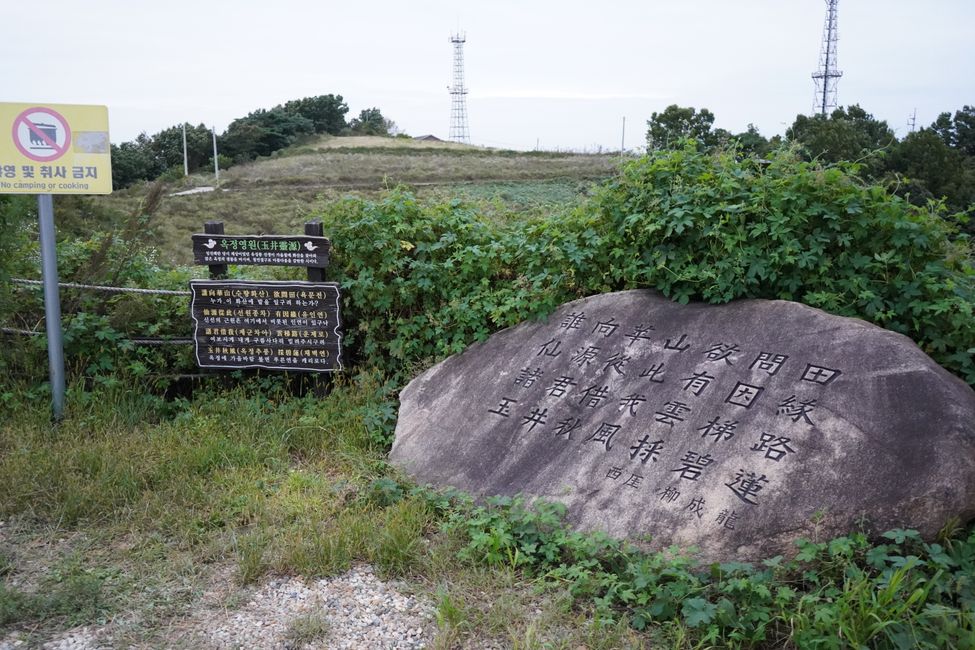 화산산성 하늘전망대