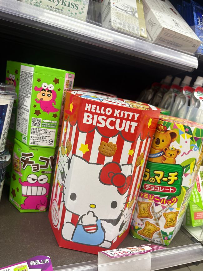 2024_Taiwan - Hello Kitty Galerie