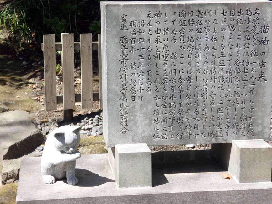 Katzen-Schrein (Nekogami-sha)