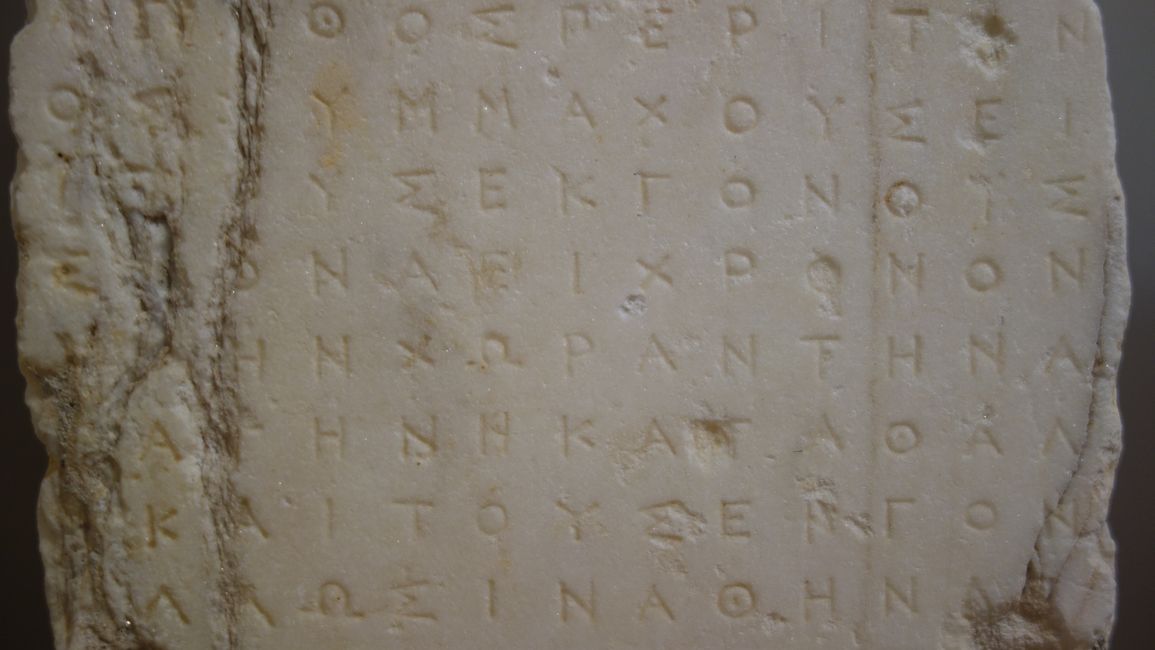 Epigraphical Museum