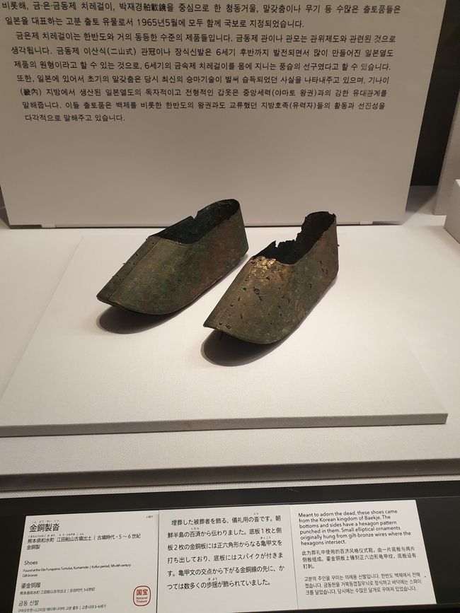 早期的家居拖鞋还是金属的