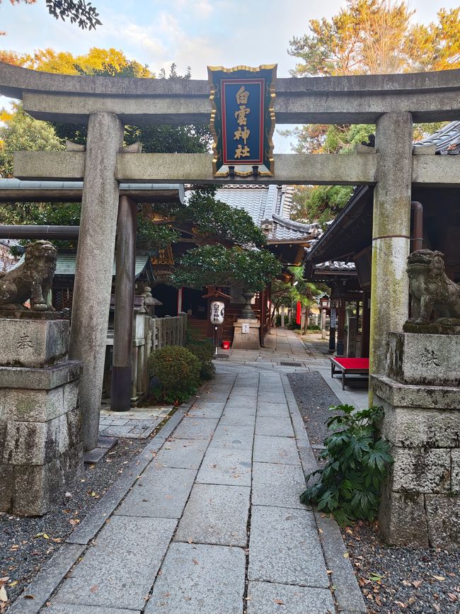 Entrée du sanctuaire dans le parc