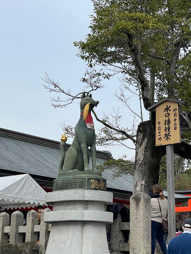 Fushimi Inari-Taisha