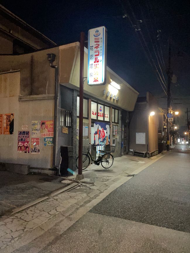 Montée au sommet, sushi et tempura et un petit sento comme dans les années 50