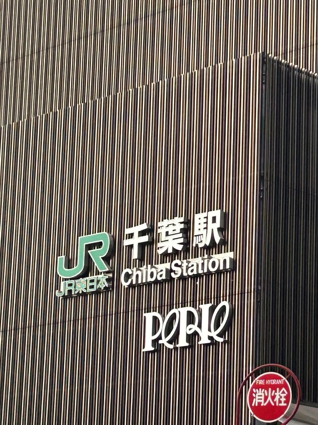 Letzter Tag vor der Rückreise - Tokio-Tag 14