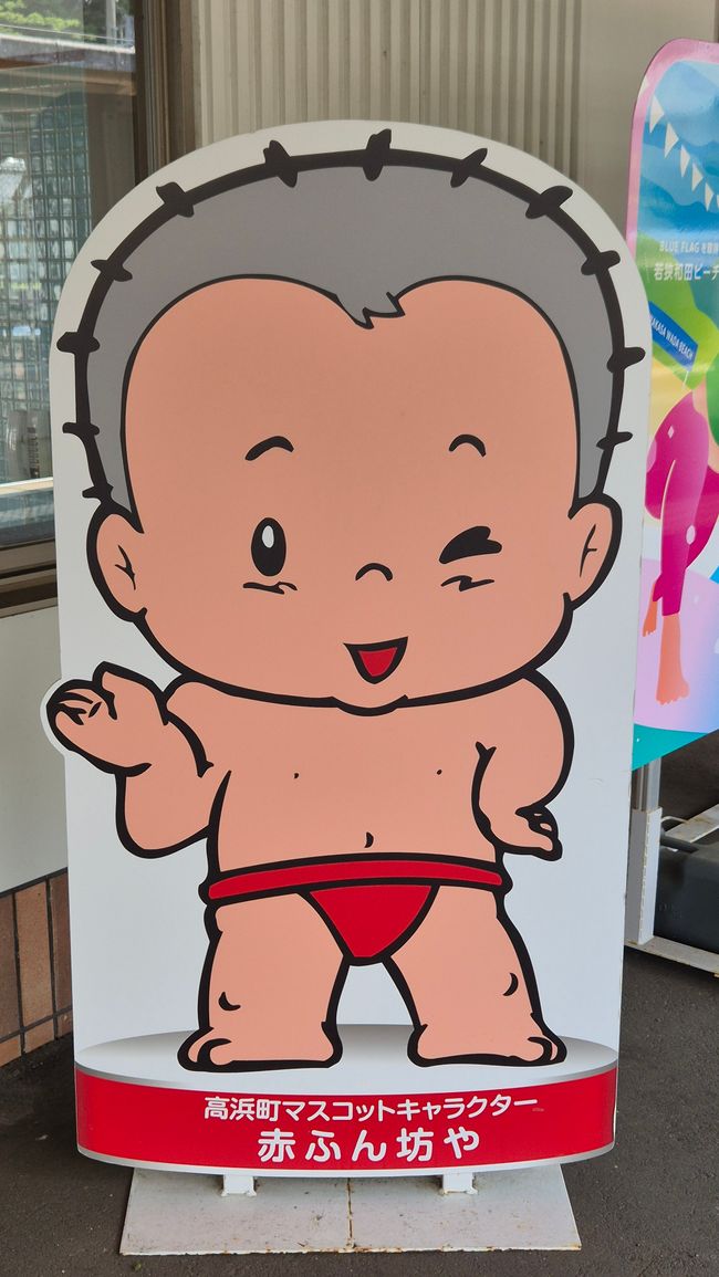 Takahama und wakasa wada beach 🥰