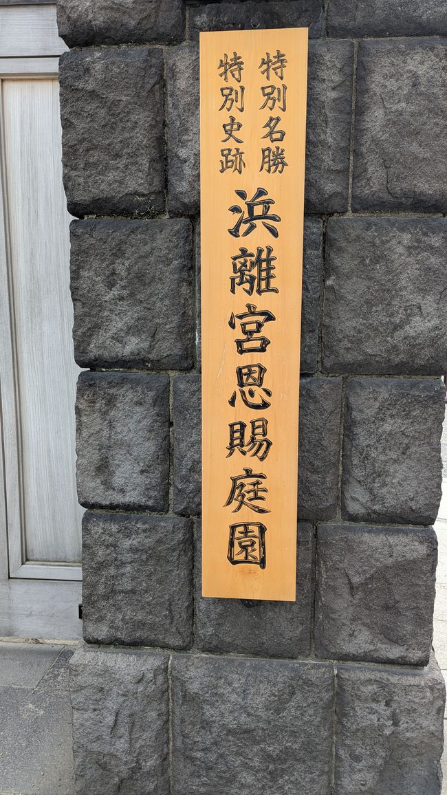 Traumhafter (anstrengender) 2. Tag in Tokyo