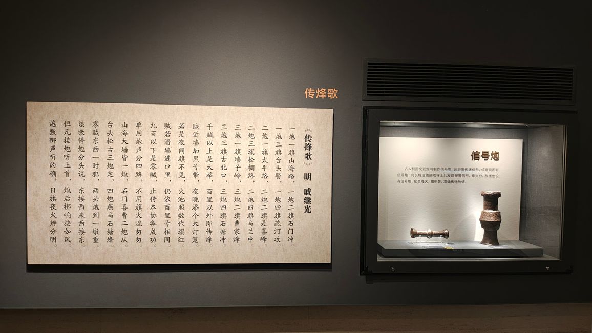Ein Mauerziegel vom Ziegelmacher Hu Mingqing
