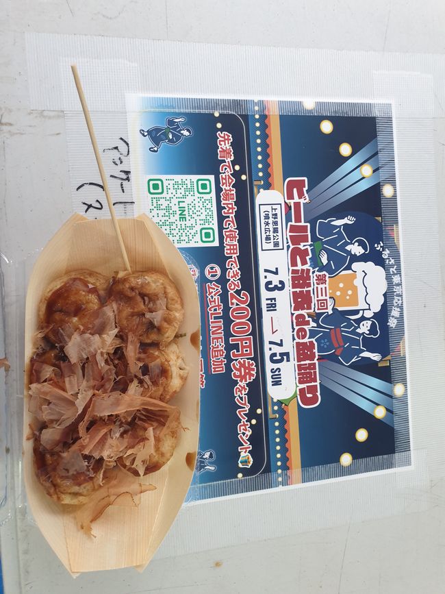 Takoyaki 