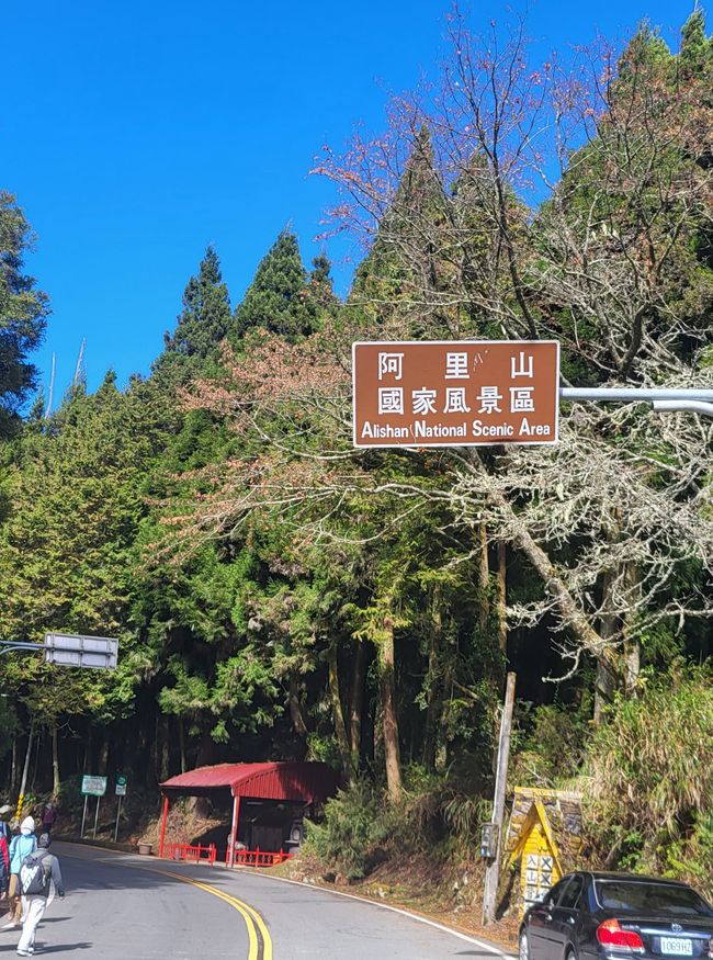 Alishan und Sun Moon Lake