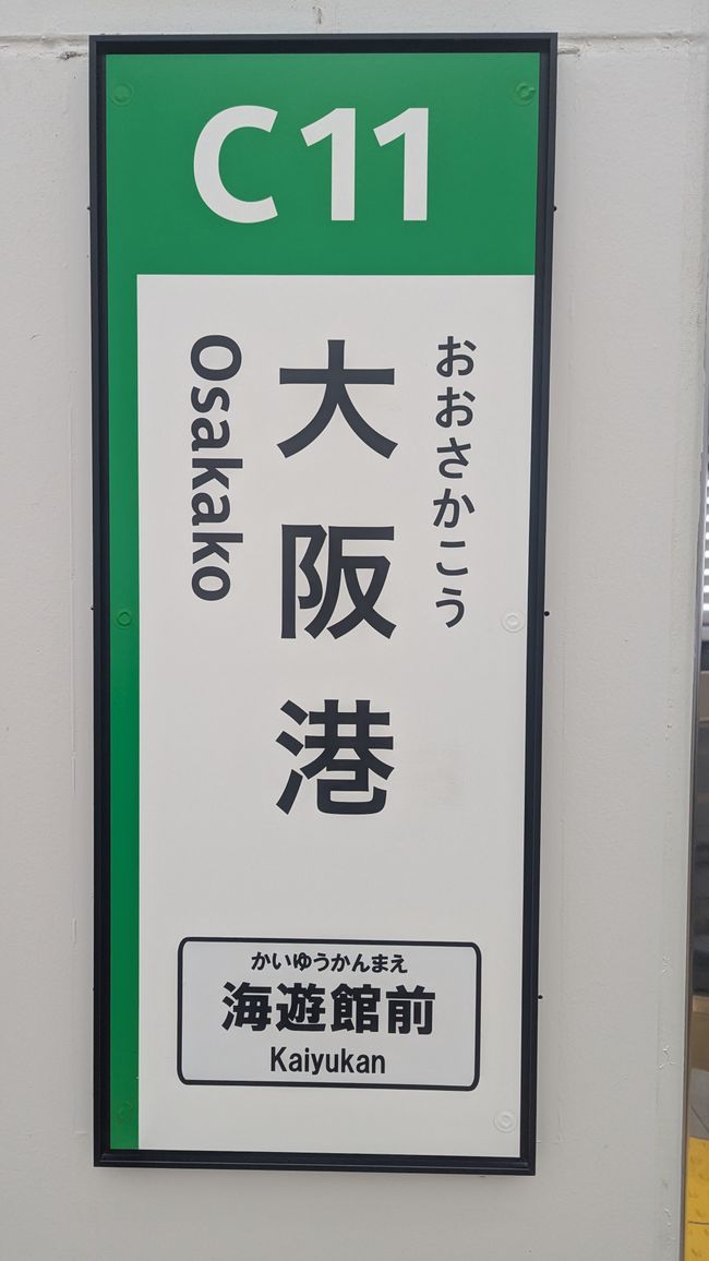Osaka