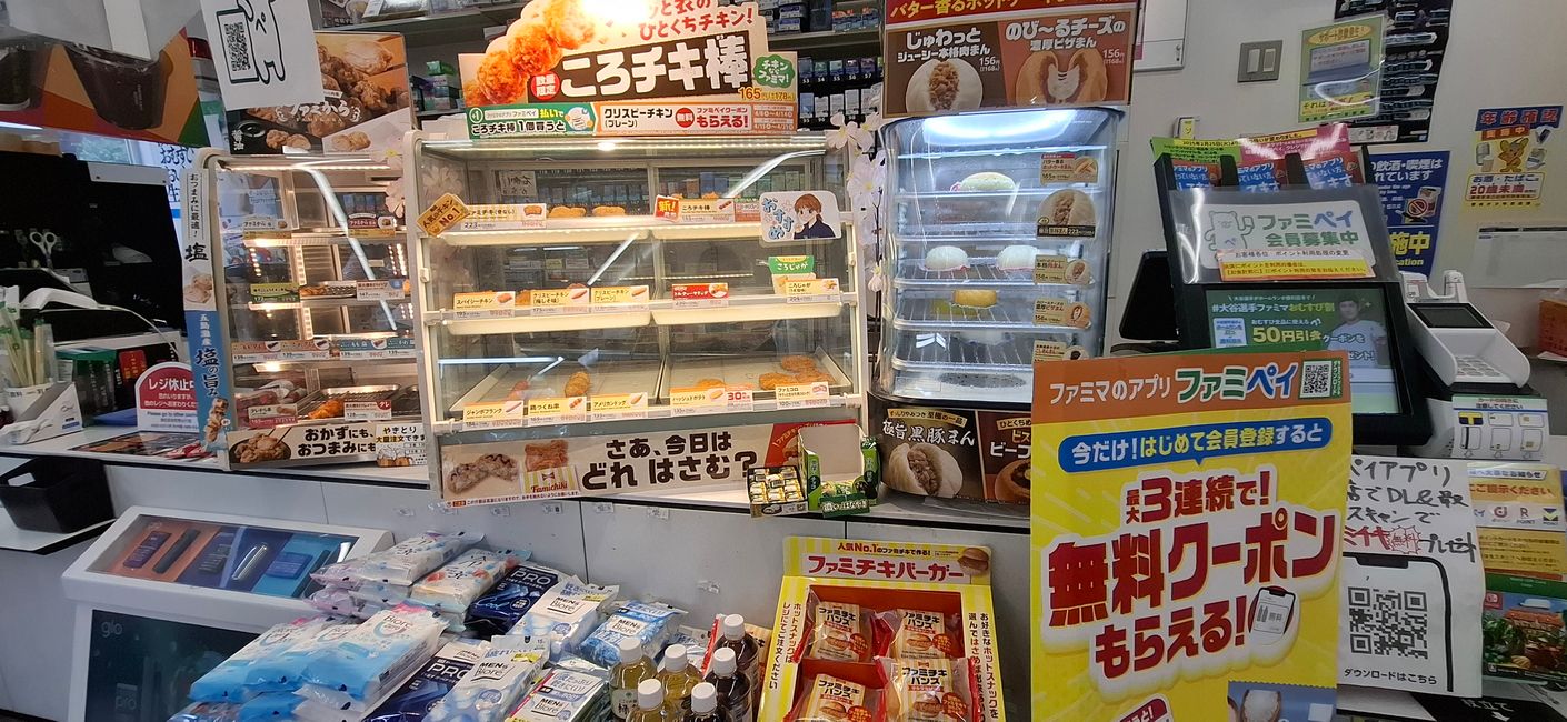 コンビニ　ー　Konbini 1