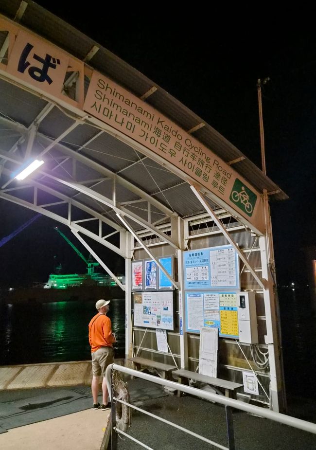 尾道的骑行之旅 - Shimanami Kaido 自行车道
