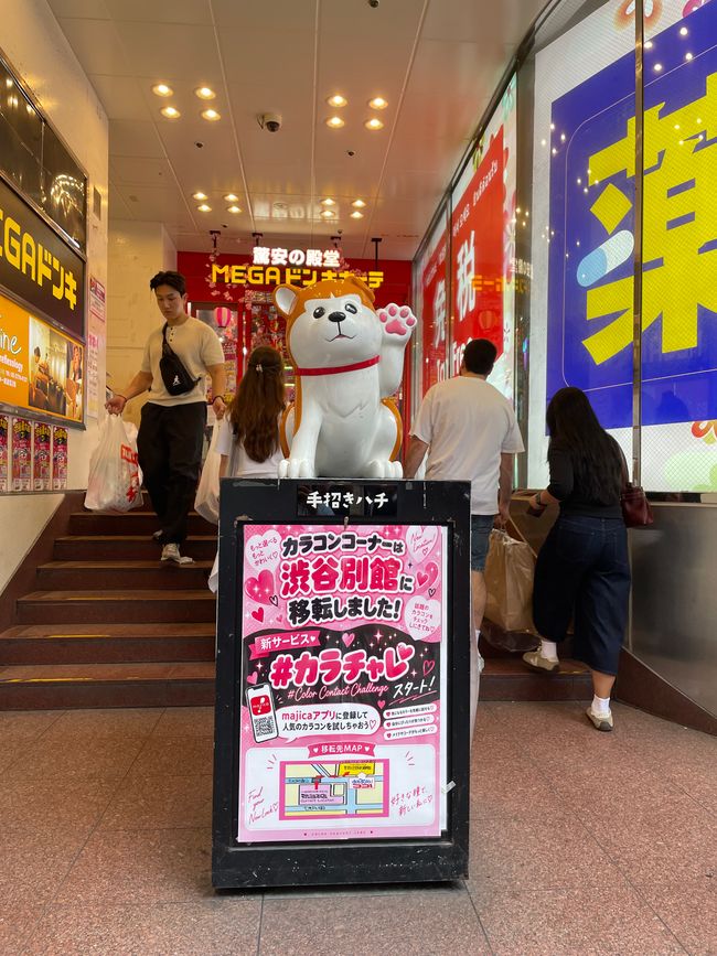Donki Don Quijote - Shibuya 2.0