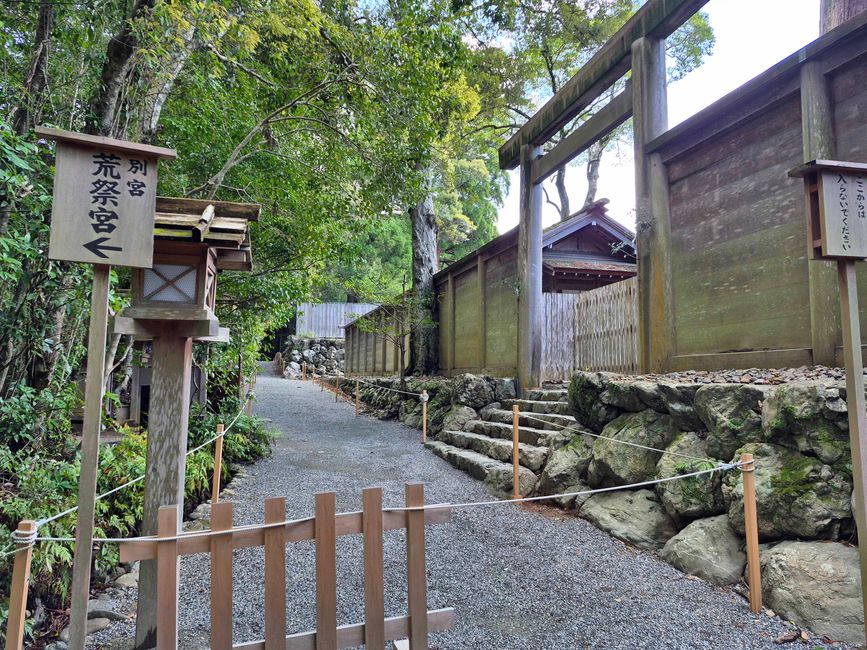 Innerer Schrein, Kōtai Jingū