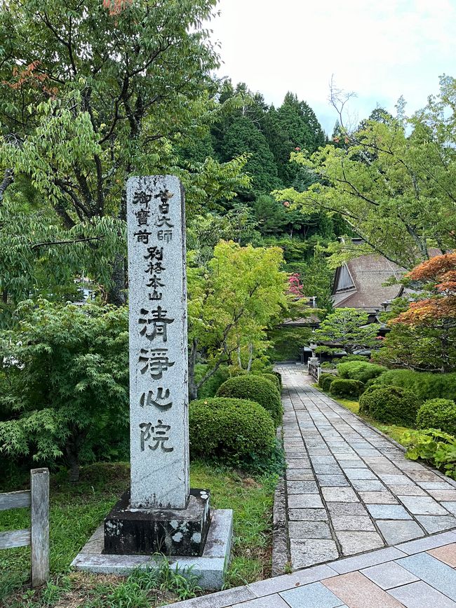 Koyasan