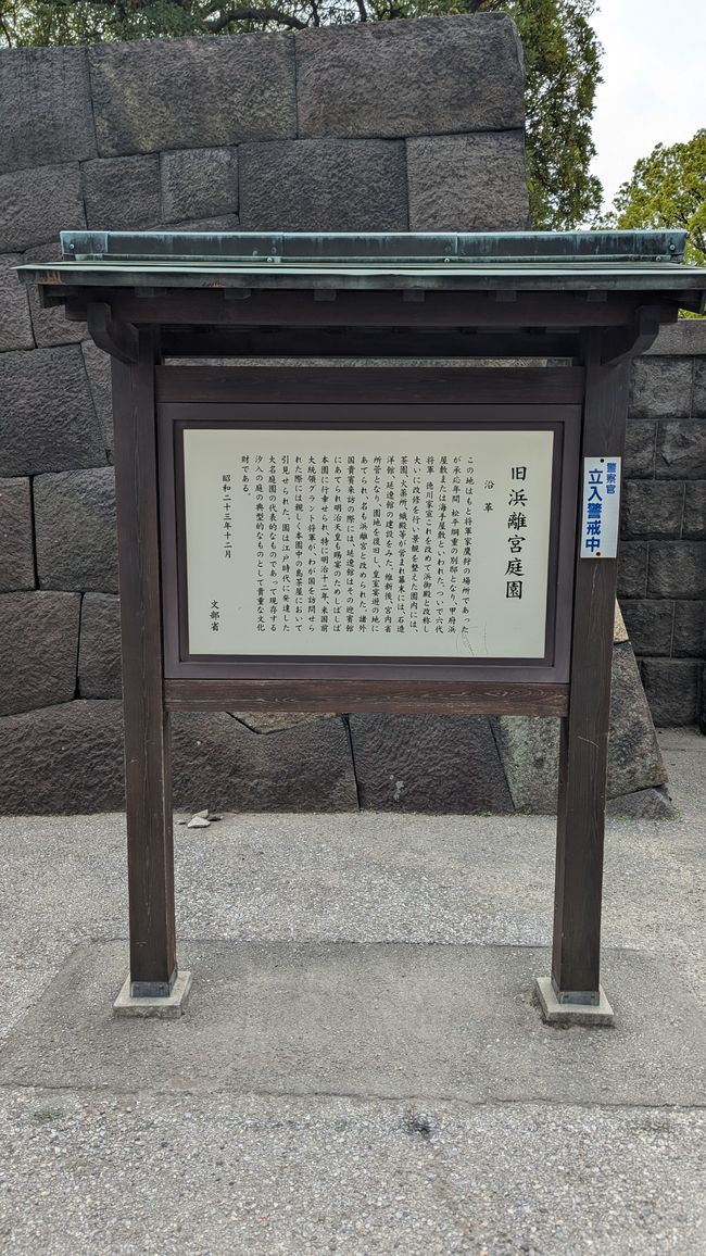 Traumhafter (anstrengender) 2. Tag in Tokyo