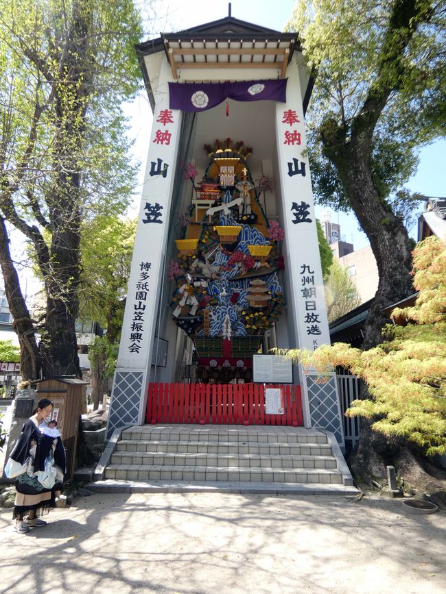 Fukuoka, 5 avril 2026